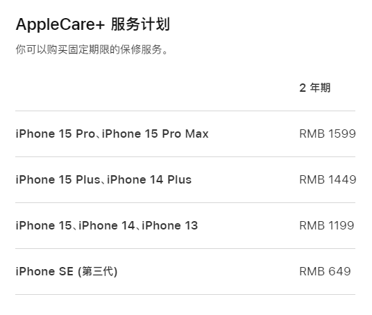 双湖apple维修服务点分享AppleCare+服务有什么用 