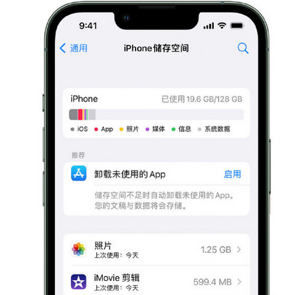 双湖苹果15维修站分享iPhone15电池容量有多少 