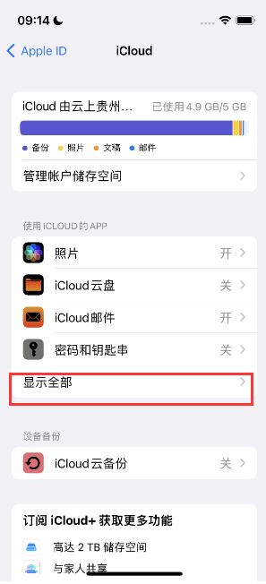 双湖apple维修分享AppleMusic音乐库里出现了别人的歌单怎么办 